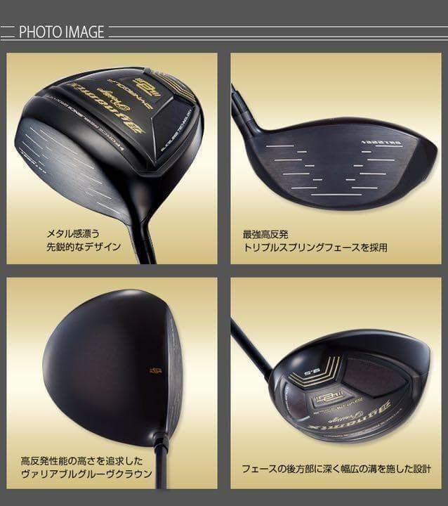 ★希少な 左 高反発★ 確実20Yアップ! ダイナミクス プレステージ 1W