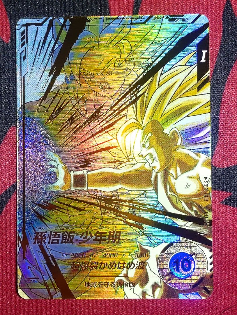ドラゴンボールスーパーダイバーズ 孫悟飯:少年期 SDV5-008 パラレル ドラゴンボールスーパーダイバーズSDV5-008 GDR 孫悟飯:少年期パラレル