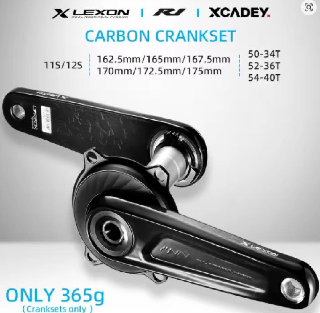 【ほぼ未使用】LEXON カーボン クランク 167.5mm