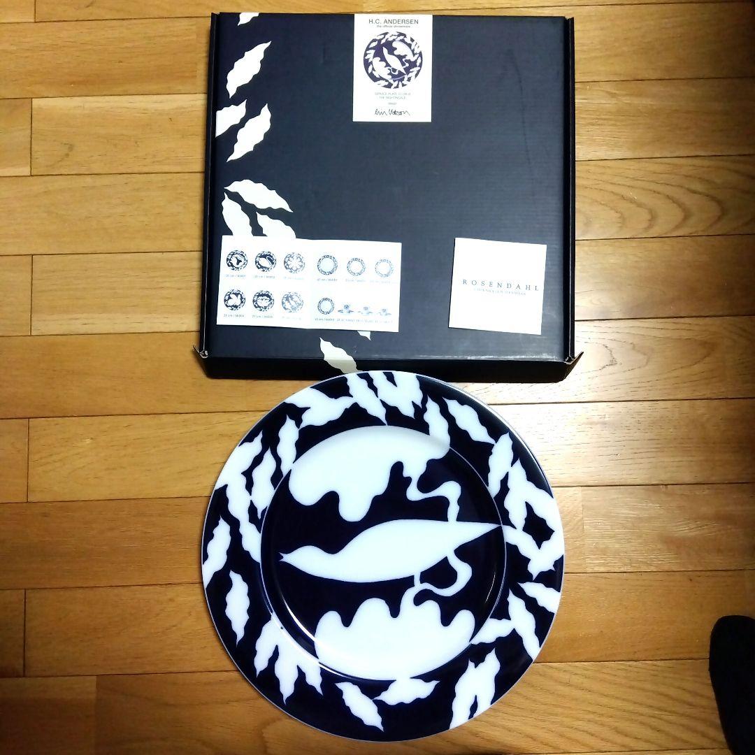 ROSENDAHL プレート31cm Rosendahl Plate Ø19.5 cm in White w. deco