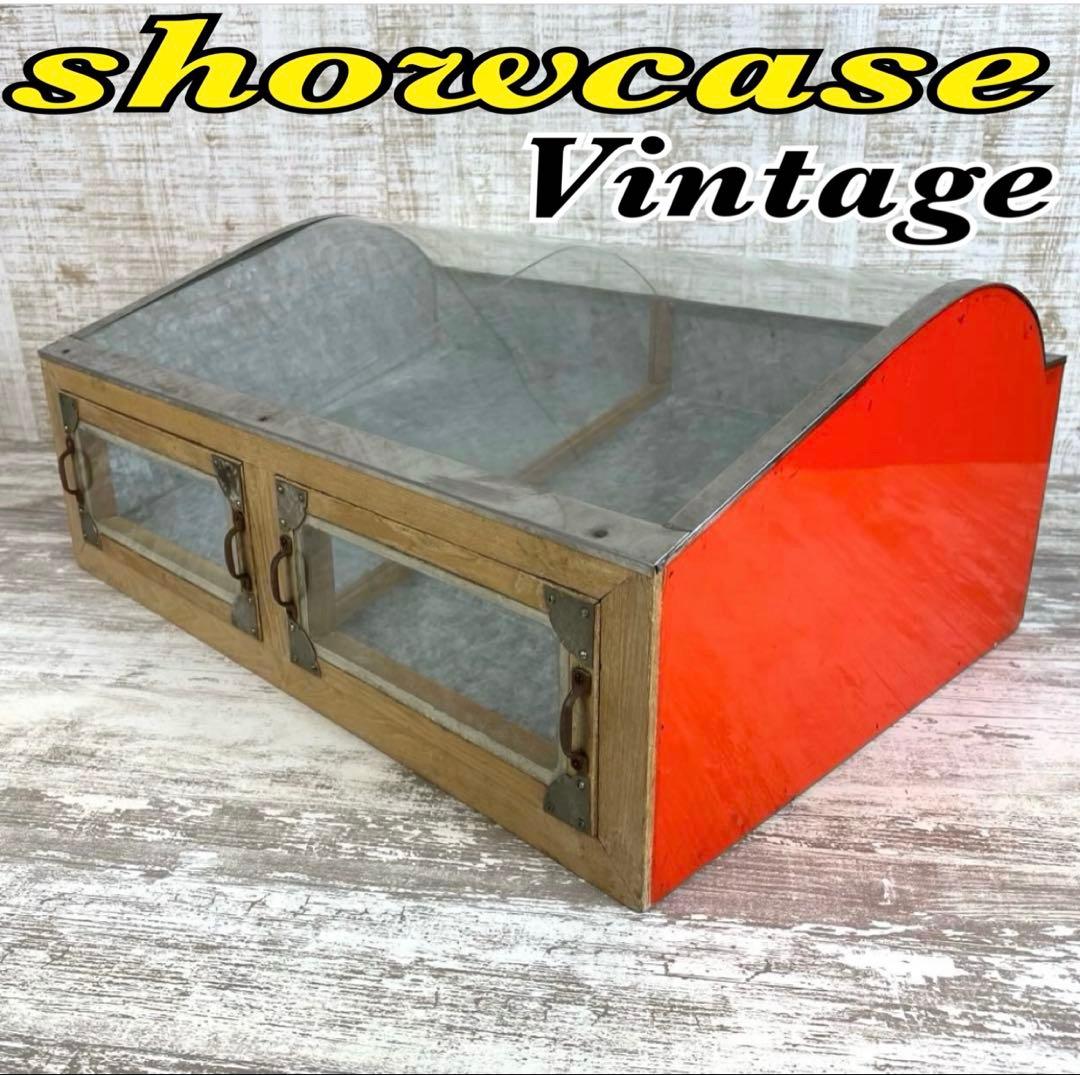 昭和レトロ　駄菓子屋ガラスケース　ショーケース　陳列棚　ビンテージ　古家具 昭和レトロ 駄菓子屋ガラスケース ショーケース 陳列棚 ビンテージ 古家具