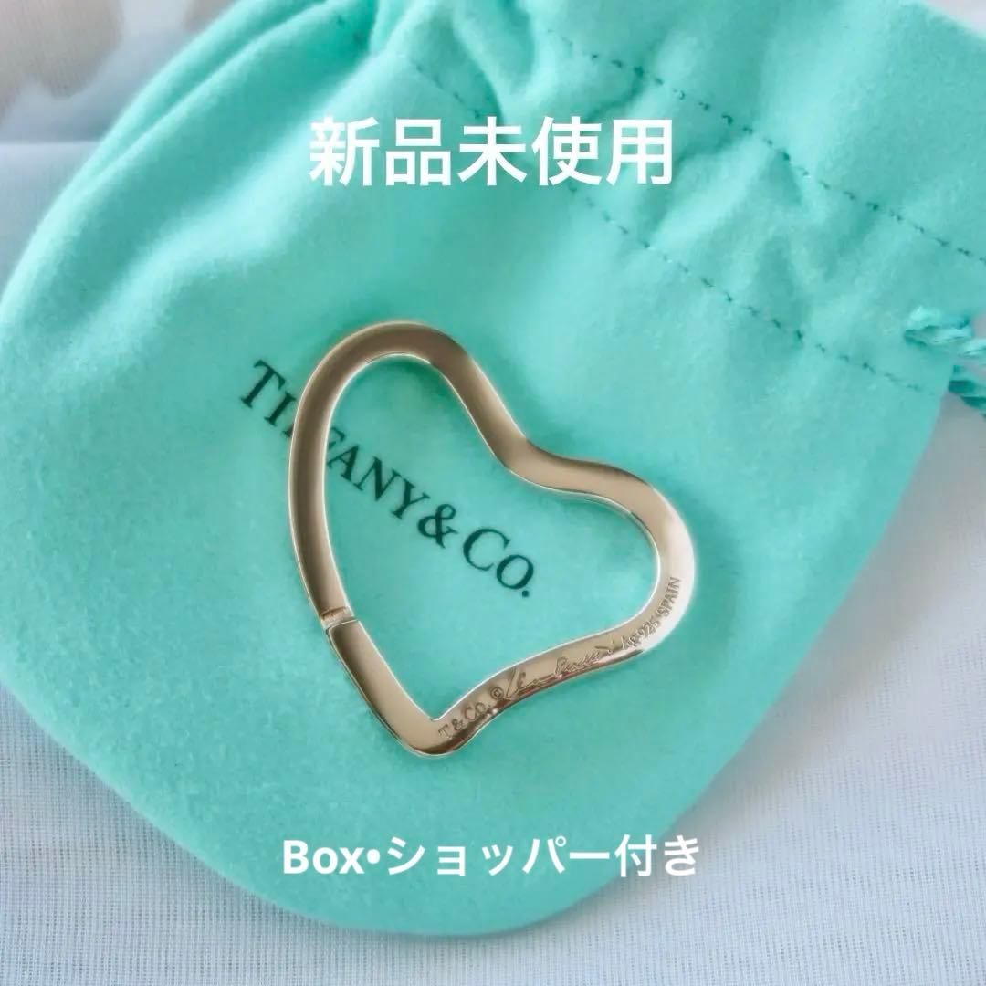 Tiffany & Co. オープンハート キーリング Boxショッパー付き Tiffany & Co】Open Heart Key Ring オープンハートキーリング