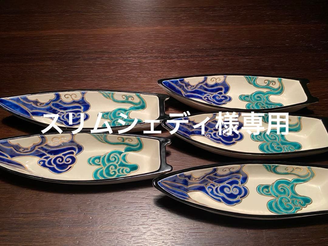 京焼向付　仁清流水舟形向付7客　新品未使用 853>乾山写水仙透かし向付 清水焼 | 陶香堂オンラインストア