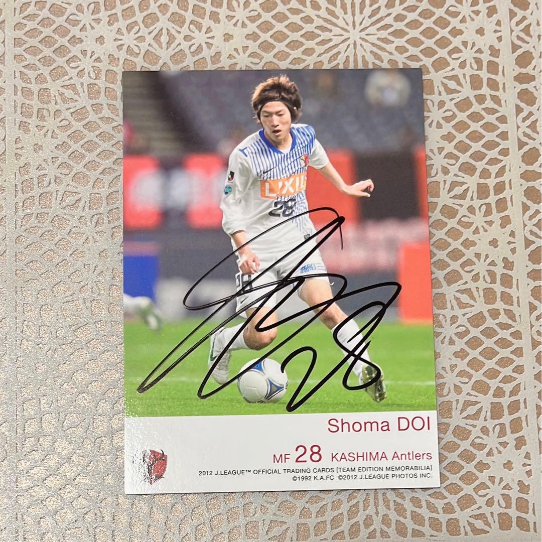 土居聖真　直筆サイン　カード　鹿島アントラーズ Amazon.co.jp: 2020 Jカード 鹿島アントラーズ 土居聖真 直筆サイン 16