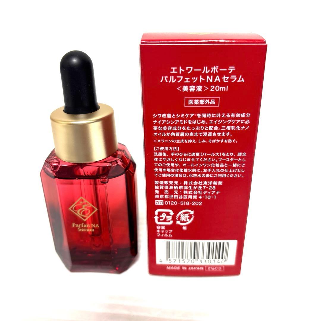 新品・未開封】エトワールボーテ パルフェットNAセラム 20ml - メルカリ