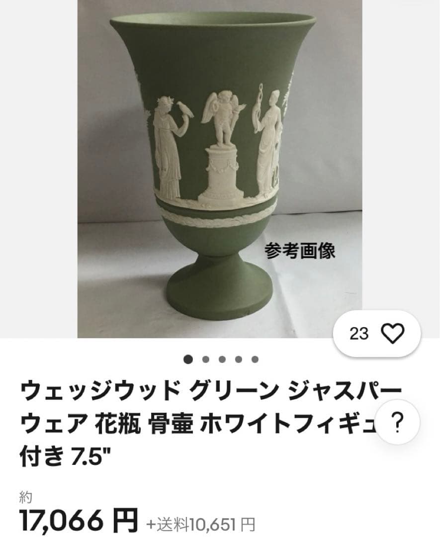 wedgwood ウェッジウッド ジャスパー セイジグリーン 美品 - メルカリ