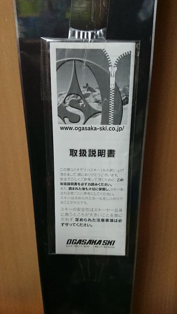 OGASAKA 160㎝簡単調整223～322㎜オガサカTCーJL スキー板 - メルカリ
