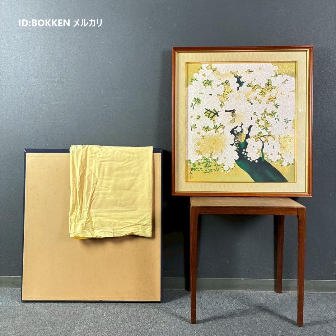 美品 橋本明治「桜」手摺木版画 ささき版画工芸 版元永井画廊 刷り込み