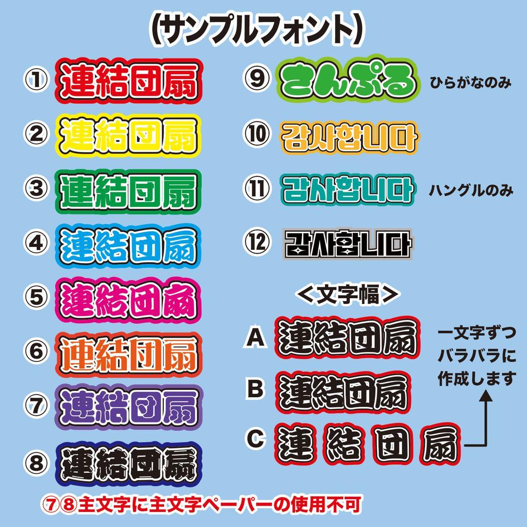 連結文字パネル うちわ文字 オーダー 文字パネル | Shop at Mercari