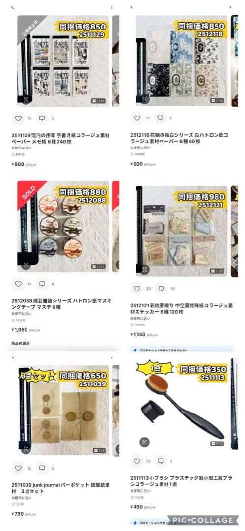 ☆みちゃみちゃ☆様確認専用ページ【取り置き中　12月24日まで】