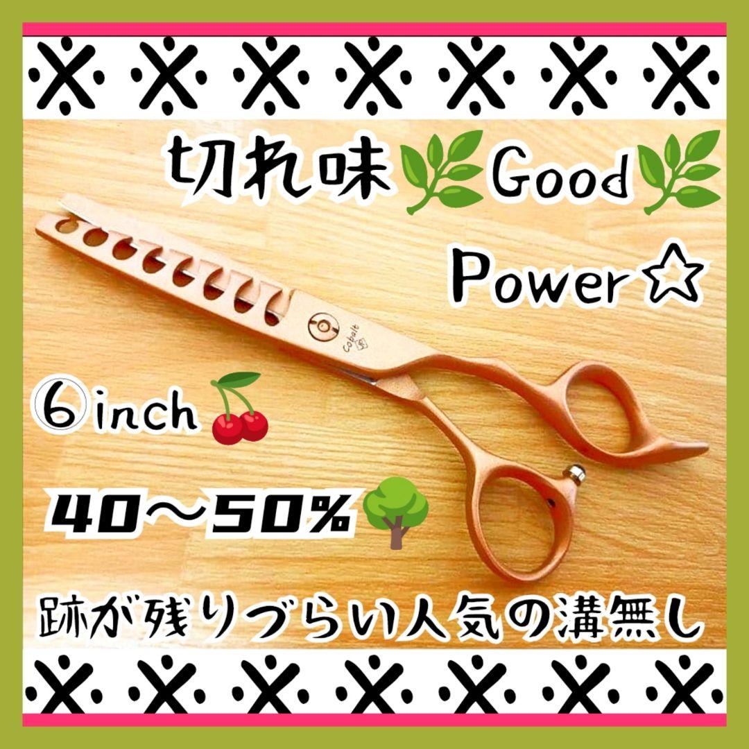 ナルトNBAA同様斜度付プロ用セニングシザー理美容師☆人気の