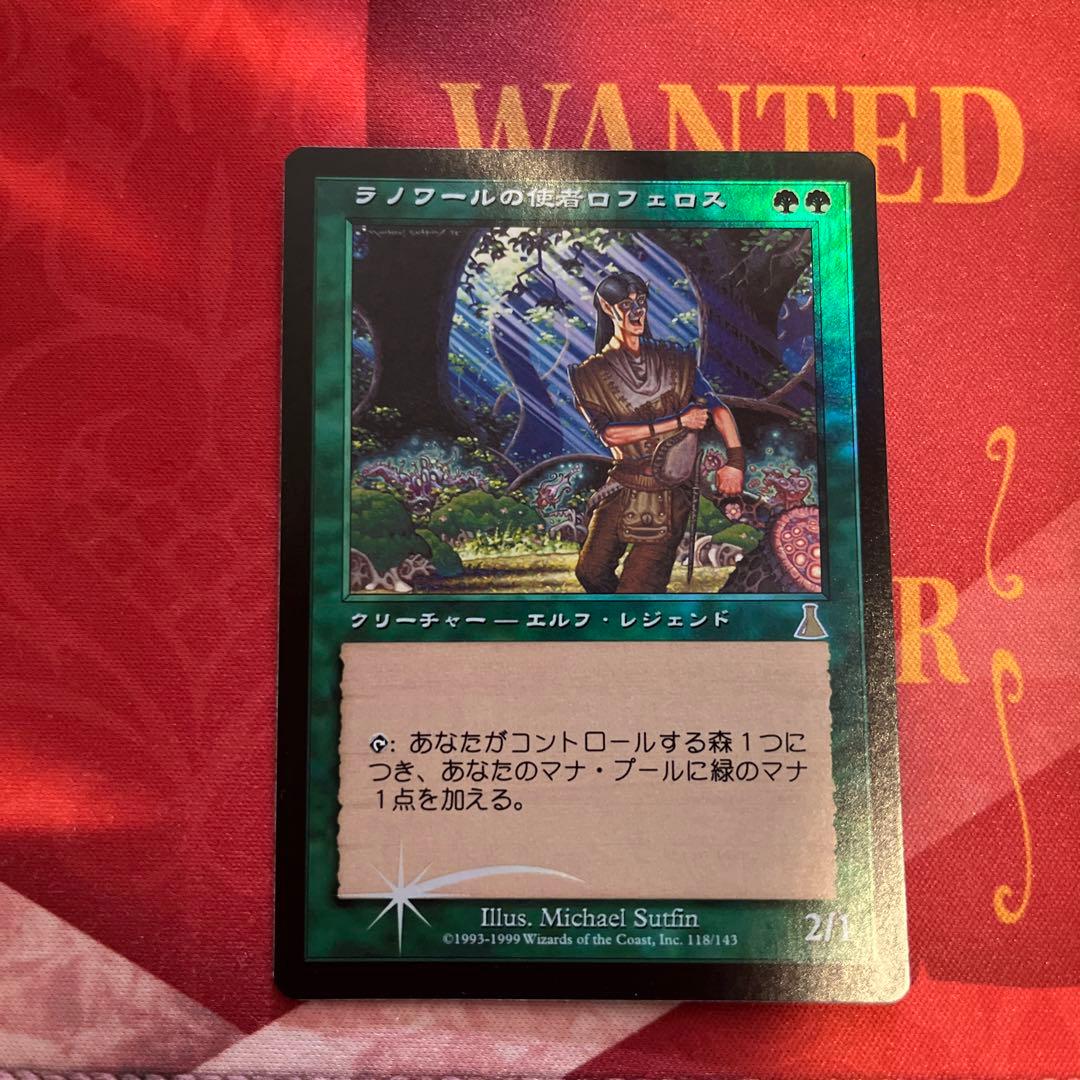 MTG ラノワールの使者ロフェロス Amazon.co.jp: マジックザギャザリング MTG 緑 日本語版 ラノワールの