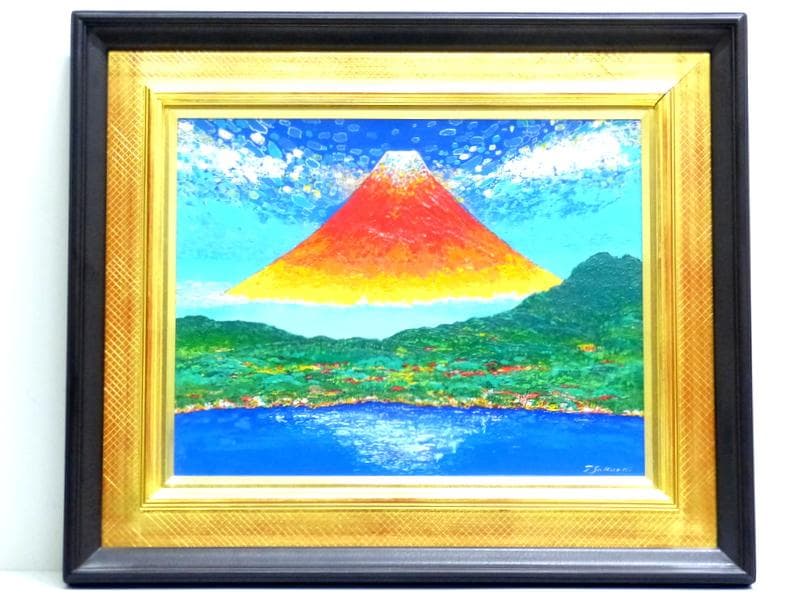【1744】真作 桜井孝美　悠々富士　油彩 6号 1744】真作 桜井孝美 悠々富士 油彩 6号 1744】真作 桜井孝美 悠々富士