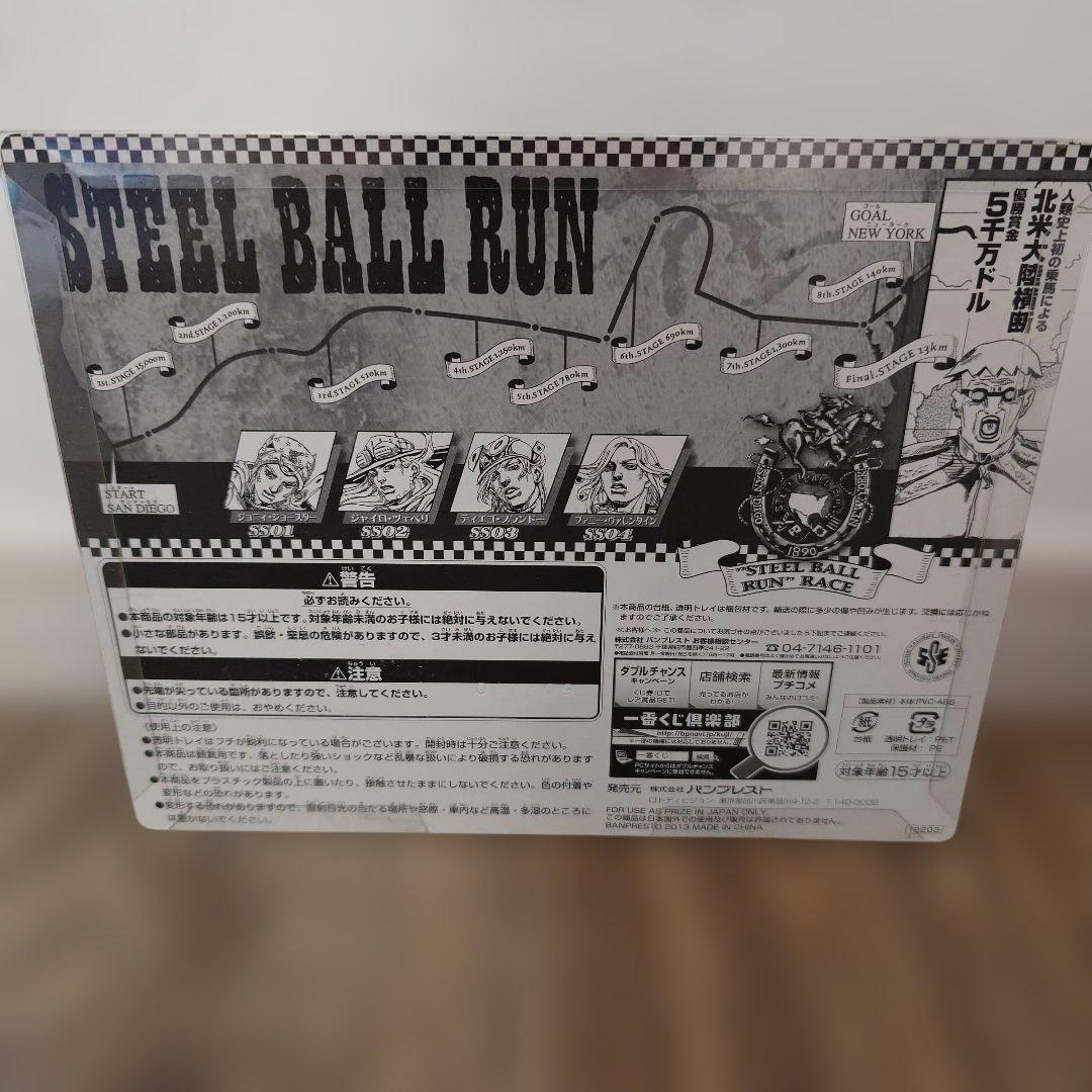 ジョジョ ワーコレ 一番くじ スティール・ボール・ラン。全4種 美品