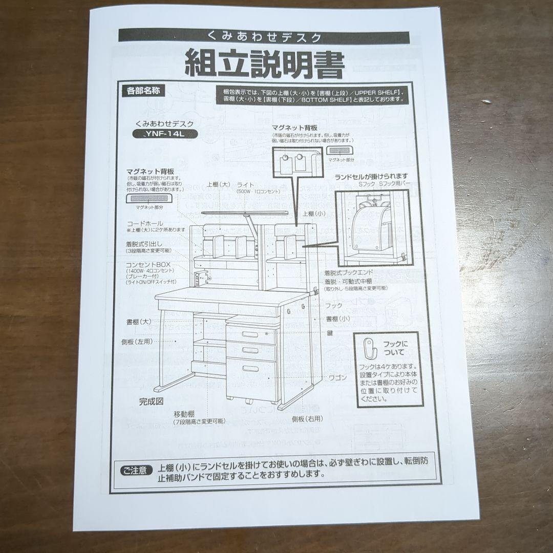 ニトリ 組み合わせデスク ①机のみ 前板ブルー - メルカリ