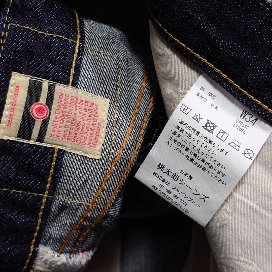 桃太郎ジーンズ 15.7oz 特濃インディゴ 出陣スリムストレート W34