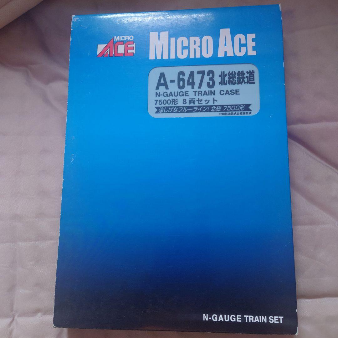 MICRO ACE A-6473 北総7500形8両セット A7337_7502F-19-569x427.jpg