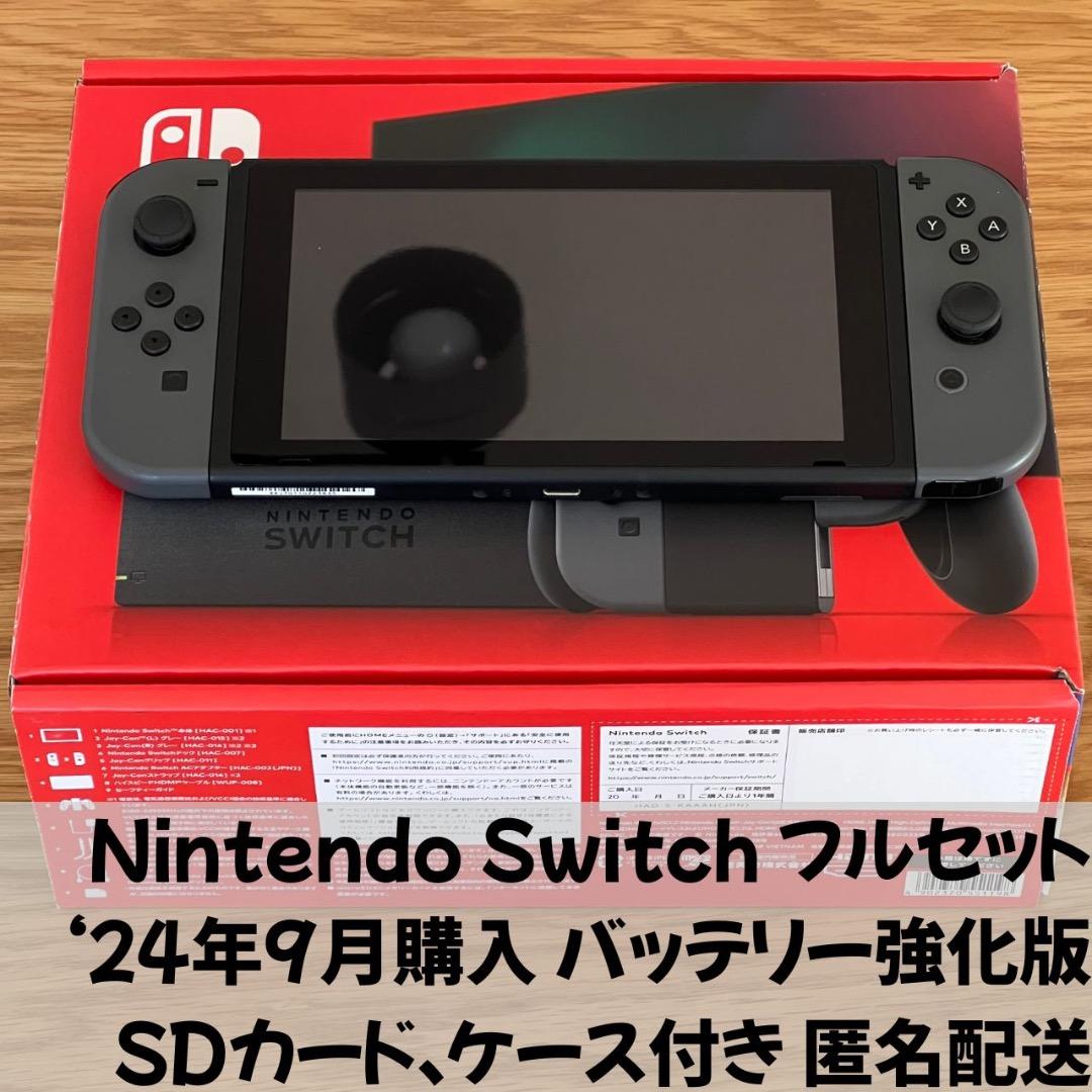 T*a様 ニンテンドースイッチ フルセット HAD-S-KAAAH SDカード付 Nintendo Switch 任天堂 [グレー] [型番:HAD-S-KAAAH]【新品・国内正規