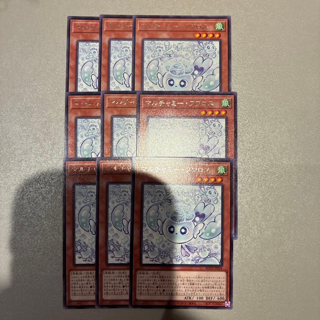 遊戯王 マルチャミー・フワロス 9枚セット マルチャミー・フワロス | カード詳細 | 遊戯王ニューロン