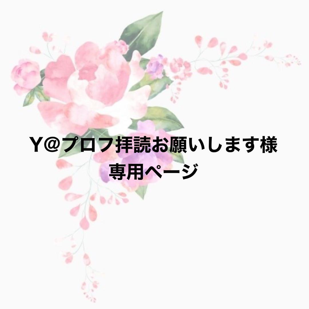 Y@プロフ拝読お願いしますページ お願い！フェアリー 山ガールとなぞのラブレター｜お願い！フェアリー