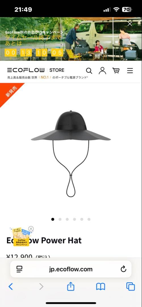 や*た様 ゼインアーツ UKA➕【新品】エコフローソーラー充電ハット付