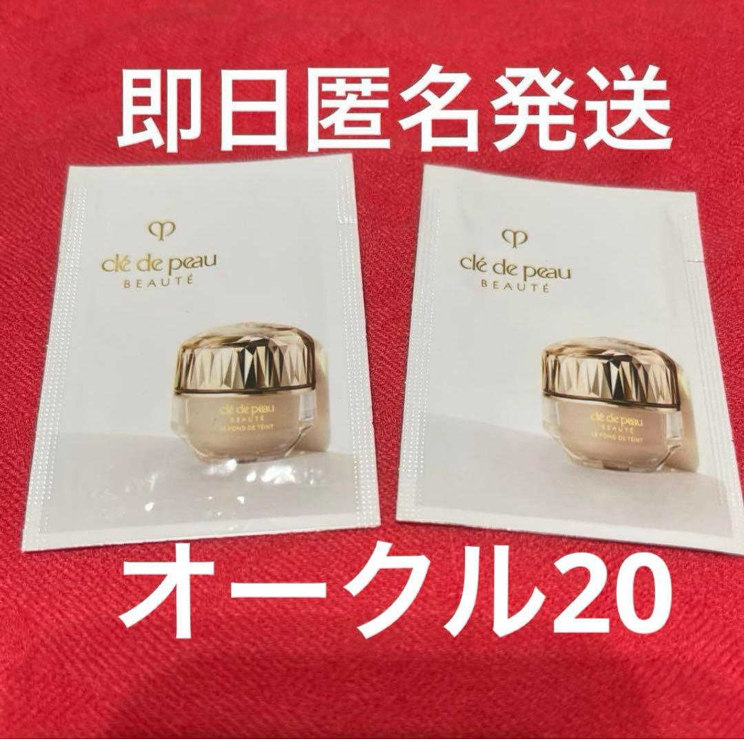 クレドポーボーテ ルフォンドゥタンn 2枚 即日発送 - メルカリ