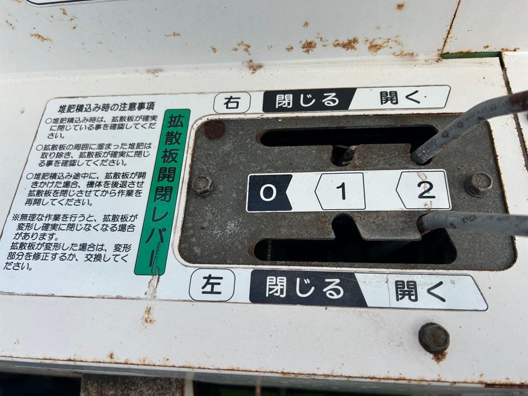 宮崎 スター マニアスプレッダー ダンプ 10馬力 マニアスプレッダ 堆肥