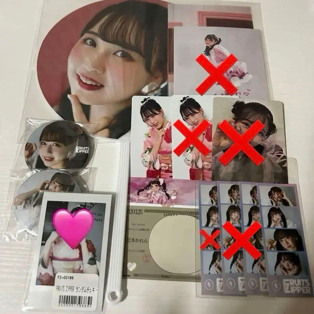 松本かれんグッズ18点まとめ売り