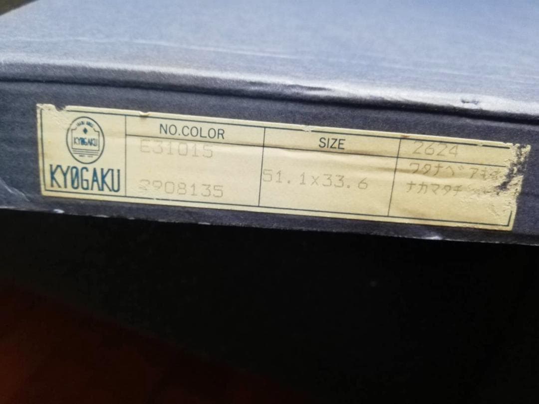 渡辺あきお「好奇心が湧いてきた」版画 No.385/800