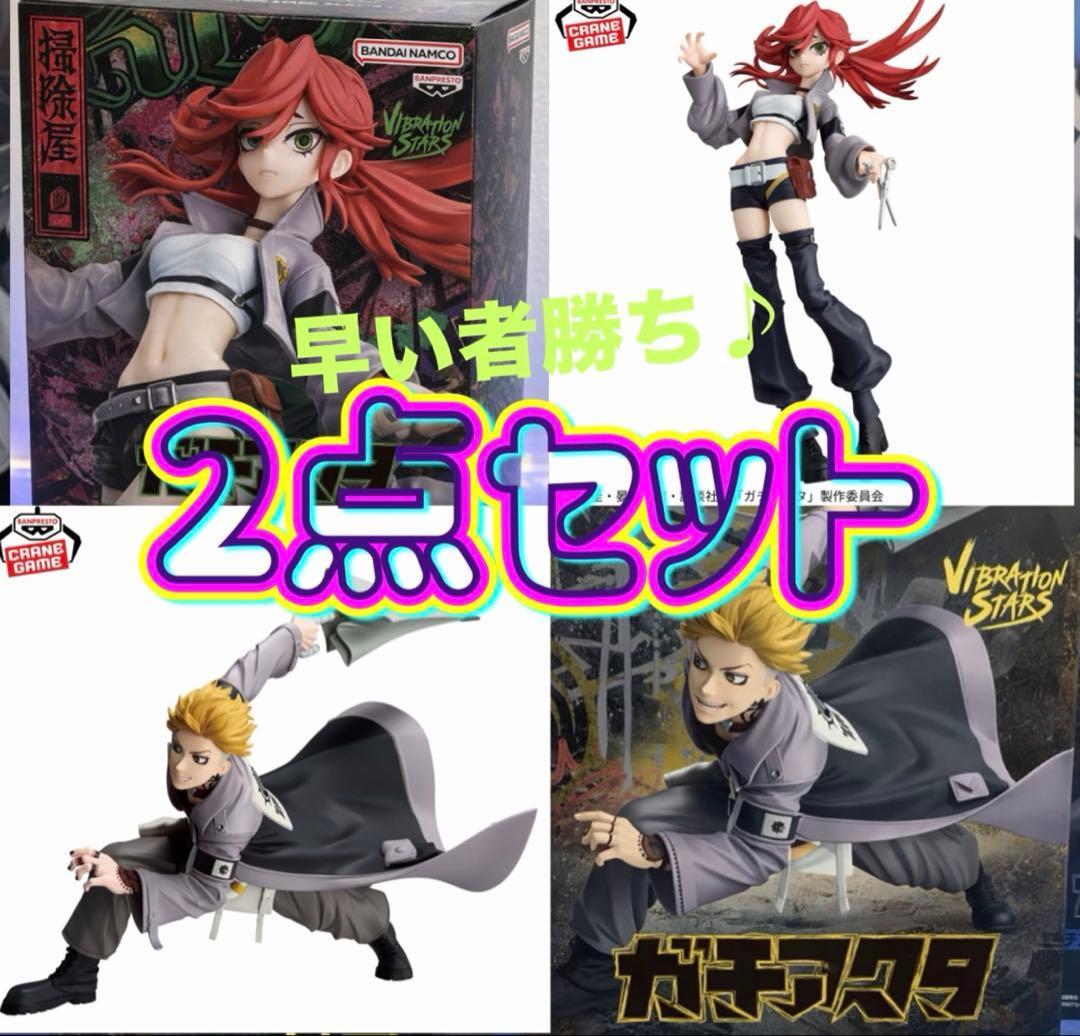 新作】ガチアクタ VIBRATION STARS エンジン＆リヨウ フィギュア