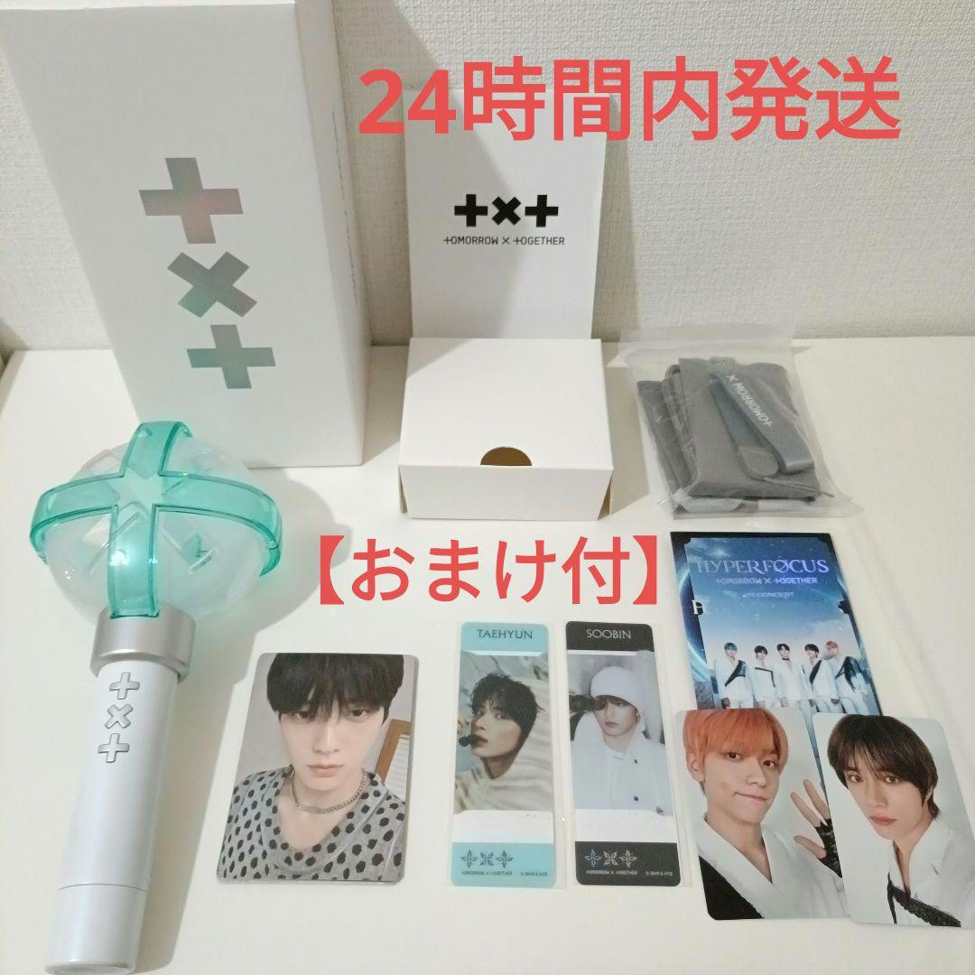 【おまけ付】TOMORROW X TOGETHER ペンライトver.2 TXT TOMORROW X TOGETHER OFFICIAL LIGHT STICK Ver.2 w/ Strap, Bag