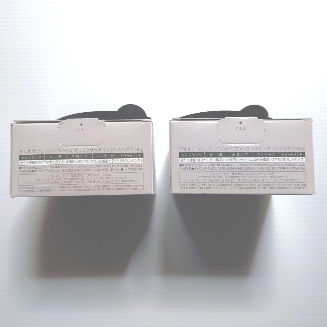 《新品未使用》DUO ザ クレンジングバーム BLACK REPAIR ４箱