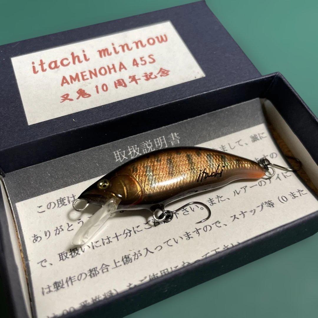 イタチミノー45s 鬼山女魚2015