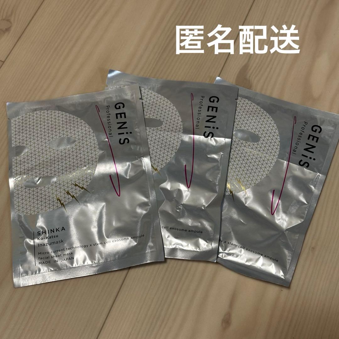GENi's SHINKA シートマスク 3枚セット イナズマスク - メルカリ