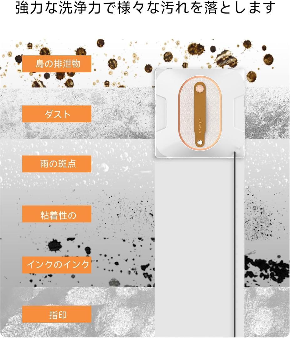新品未使用】 SEEING.U 窓掃除ロボット デュアルウォータースプレー