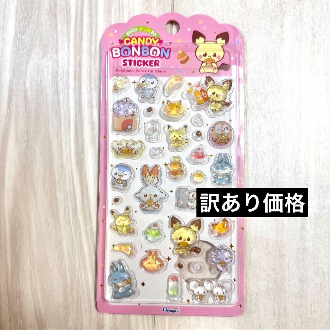 公式品 ポケモン ボンボンドロップシール 韓国限定 正規品 訳あり価格