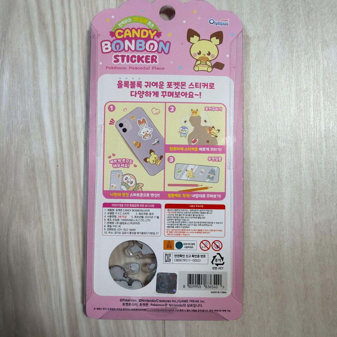 公式品 ポケモン ボンボンドロップシール 韓国限定 正規品 訳あり価格