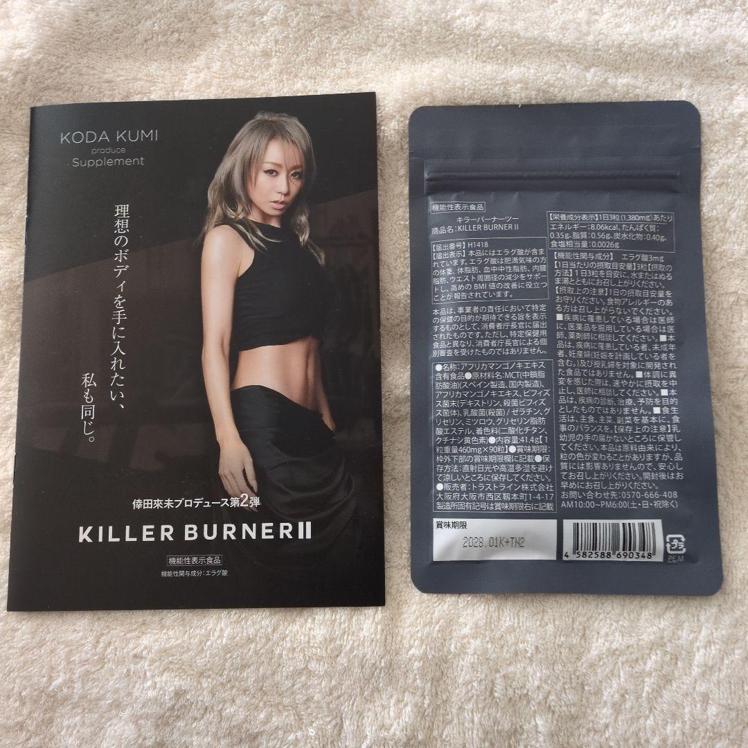 KODA KUMI KILLER BURNER II ダイエットサプリ - メルカリ