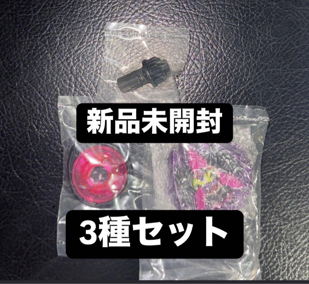 ベイブレードX カラーチョイスブースター ドランバスター1-60A 全種類