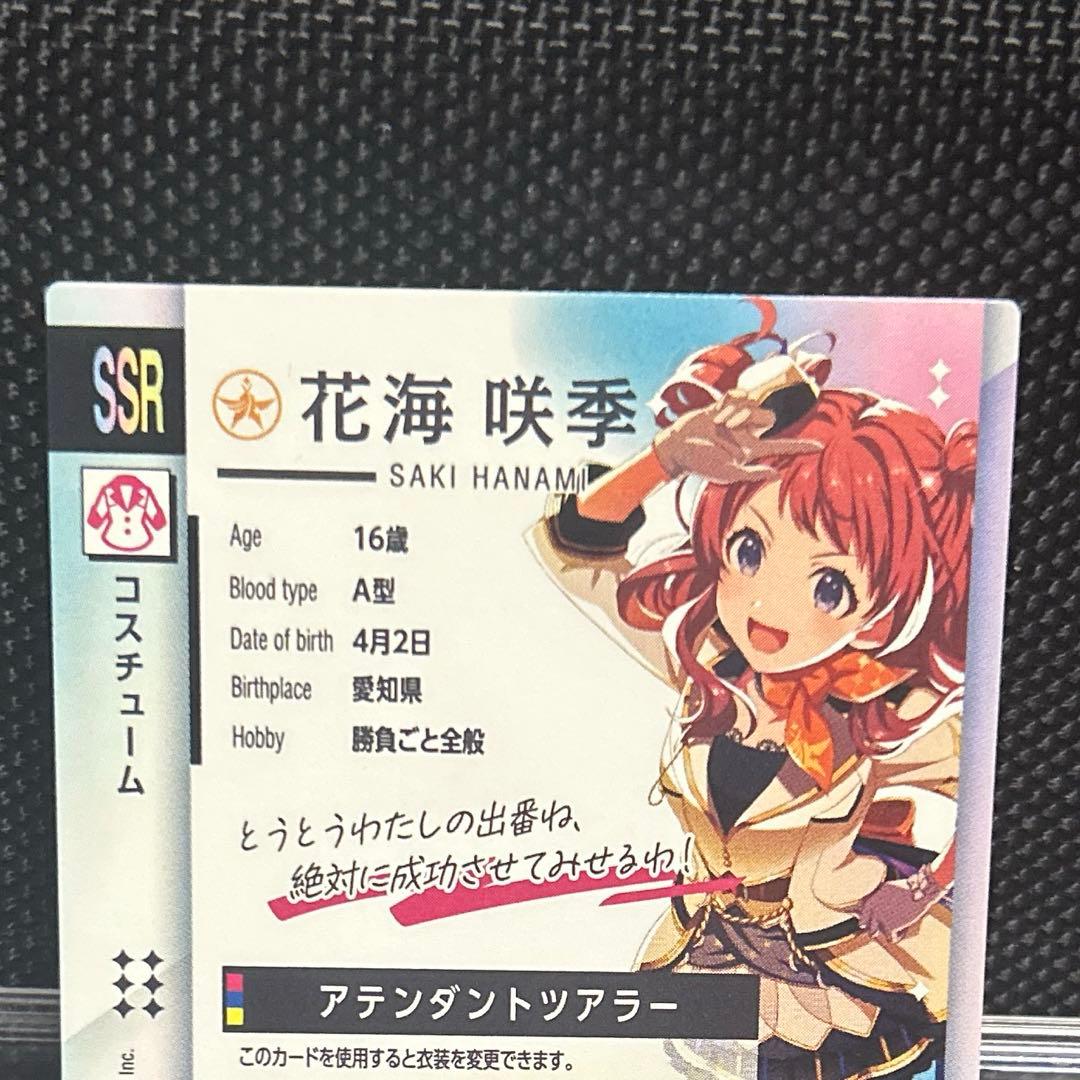 ツアマス アイドルマスターツアーズ 花海咲季 ssr パラレル - メルカリ