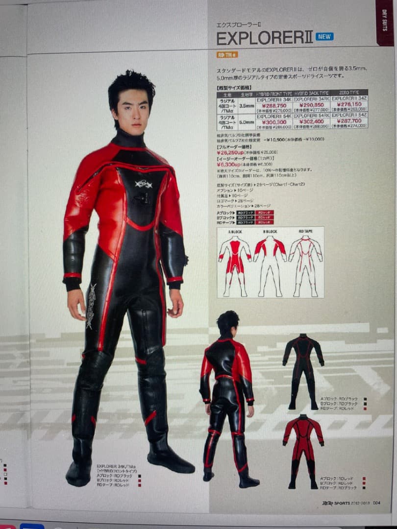 ドライスーツ ZERO EXPLORER 2 - メルカリ