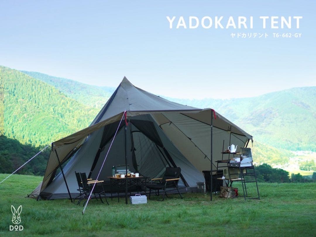 DOD ヤドカリテント DOD YADOKARI TENTをレビュー！クチコミ・評判をもとに徹底検証 | マイ