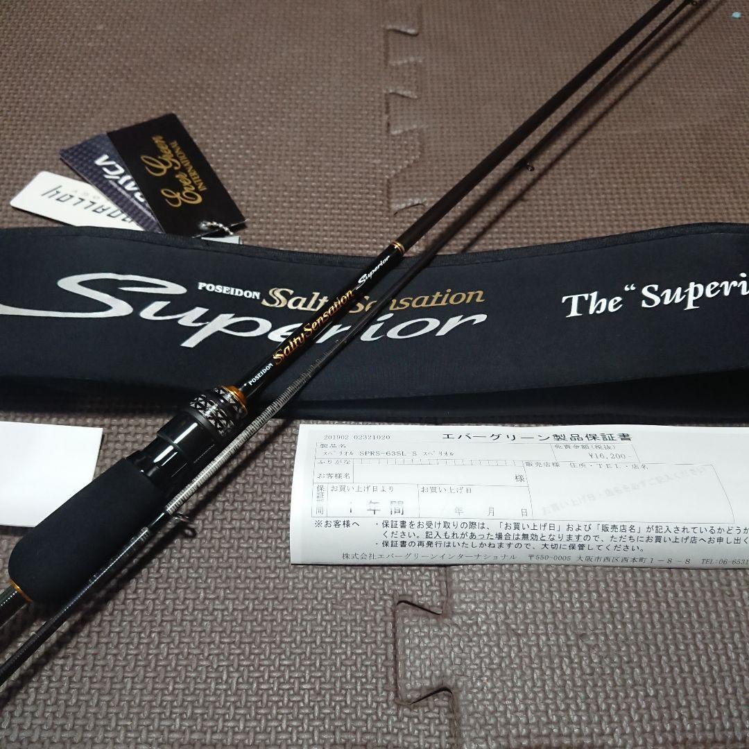 美品エバーグリーン ソルティーセンセーション スペリオル superior エバーグリーン/ソルティセンセーション スペリオル好評販売中！