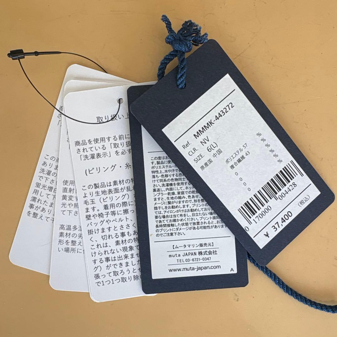 MUTA ネイビー ベスト サイズ6