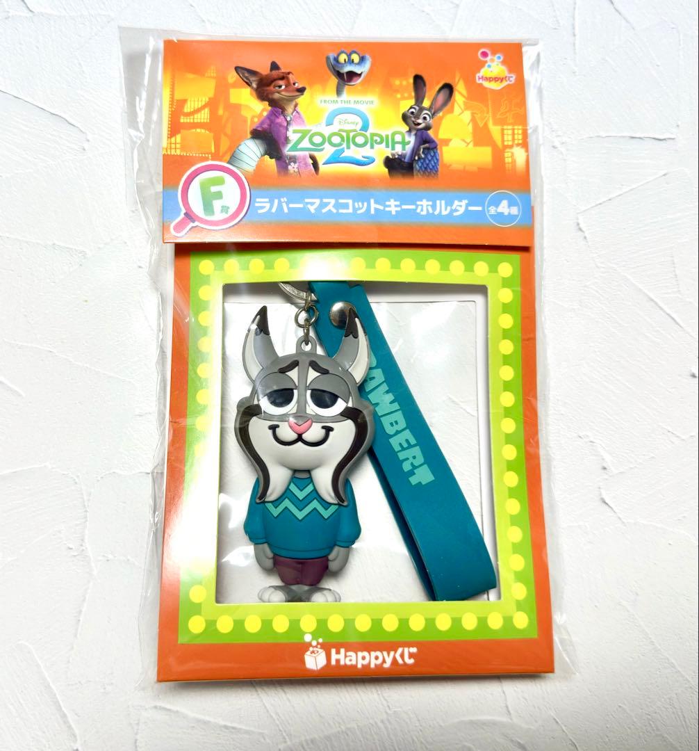ズートピア2】ラバーマスコットキーホルダー パウバート Happy くじ