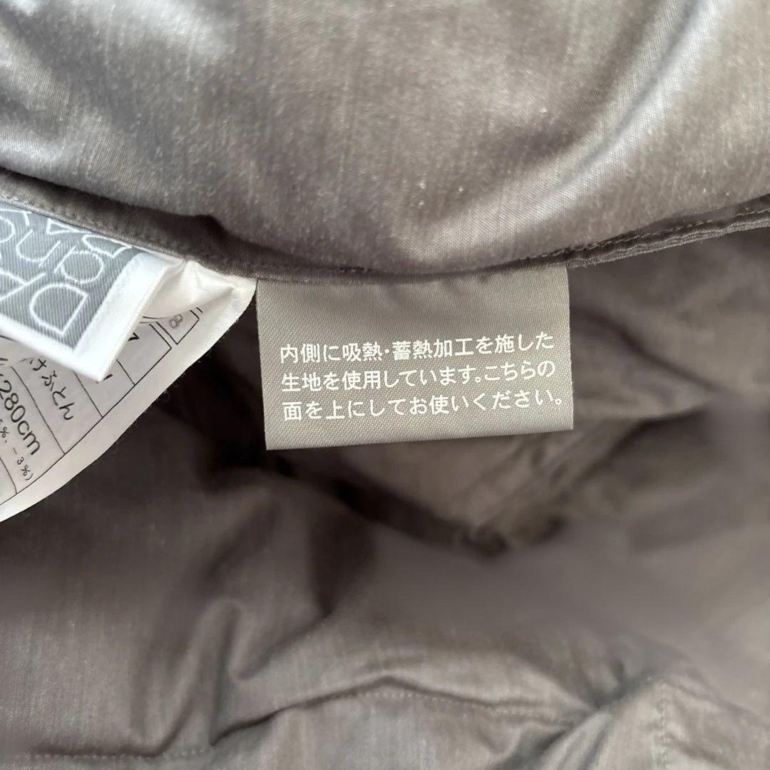 DAY and DAY コタツ羽毛掛布団 長方形 200×280cm カバー付き