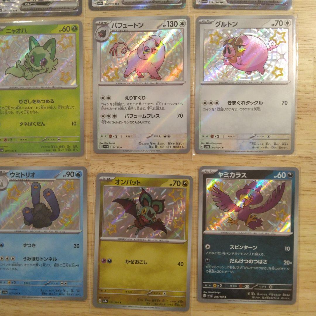 ポケカ ポケモンカード まとめ売り 20枚 - メルカリ