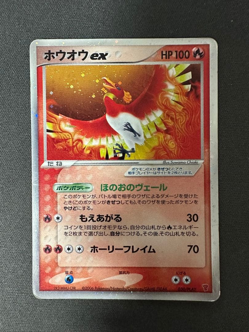 PSA10 ポケモンカード XY アチャモ ダブルクライシス発売記念 プロモの
