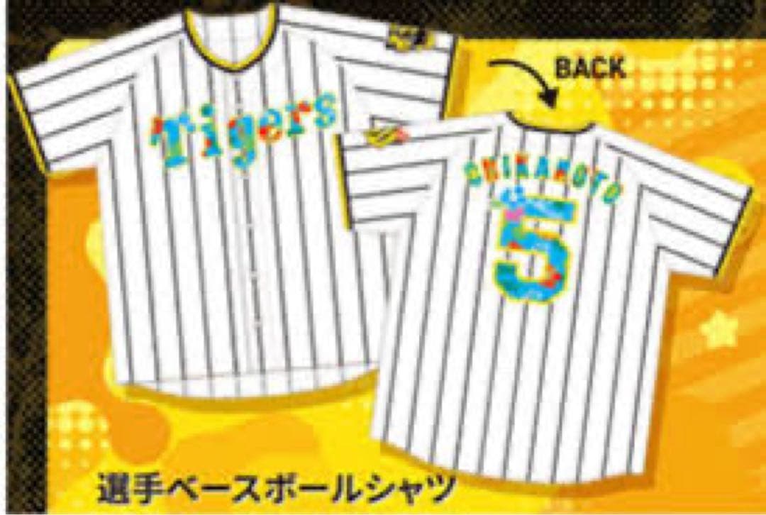 優勝記念 阪神タイガース 森下 春季キャンプ限定 ベースボールシャツ 2025