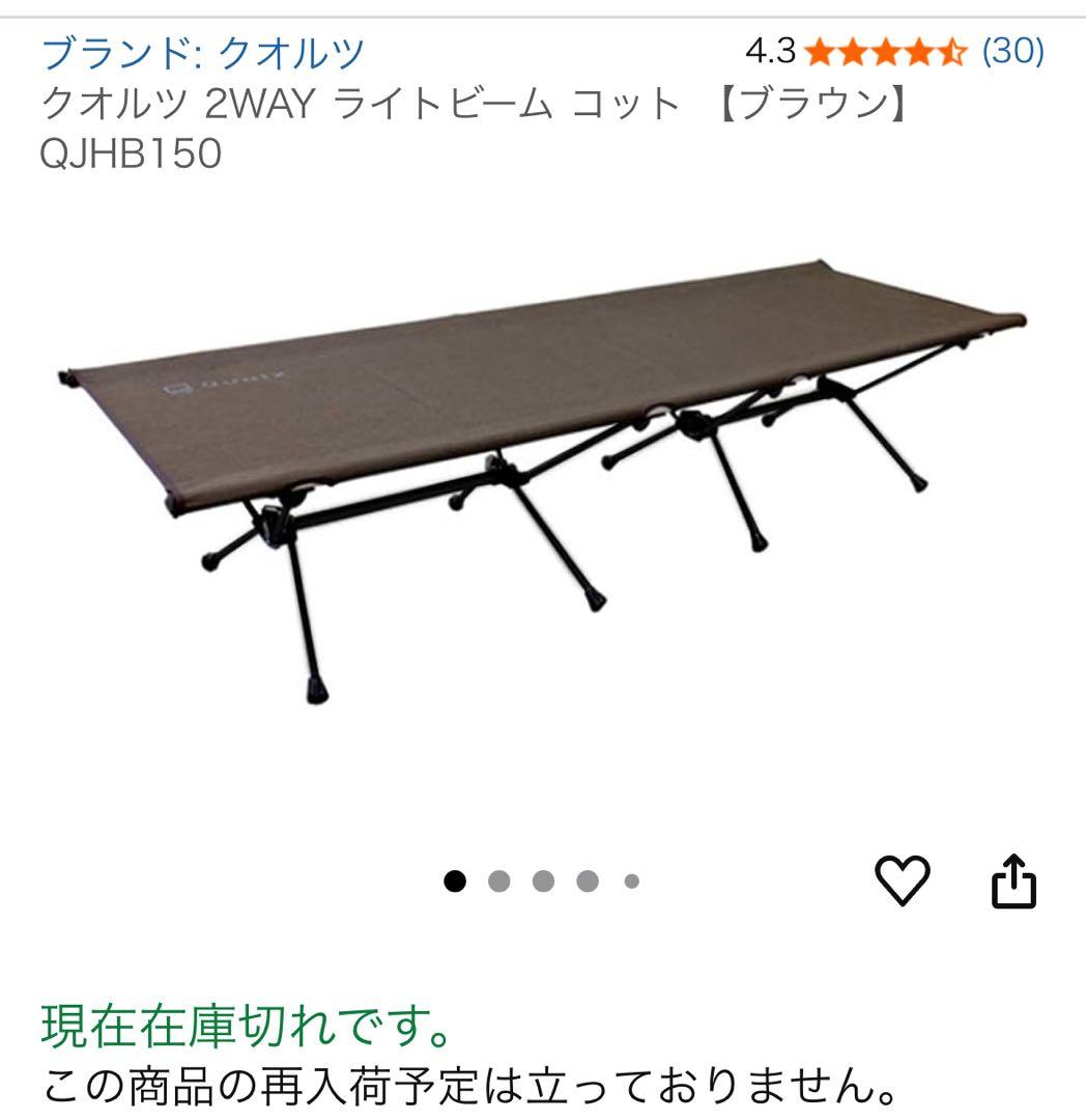MKさん専用】Qualz 2WAY ライトビーム コット 2個セット